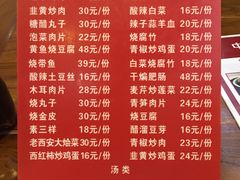 菜单-老西安韩记三鲜煮馍(四府街店)
