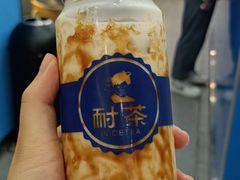 -耐茶 NICE TEA(东城万达店)