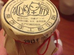 iphone_upload_pic-狐狸家·酸奶酪专门店(平江路店)