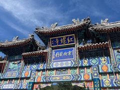-红螺寺