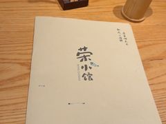-荣小馆(杭州大厦店)