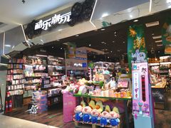 -酷乐潮玩(凯德MALL西直门店)