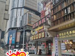 -老街鱼嘴巴(坡子街老店)