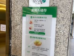 -袁记云饺(西安路店)