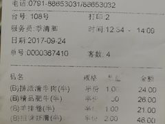账单-海底捞火锅(央央春天店)
