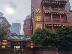 -火宫殿·小吃王国(坡子街店)