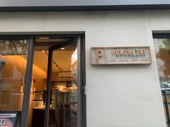 门面-Punchline Coffee&Roaster(同济大学店)