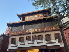 -广州酒家(文昌总店)