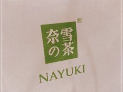 -奈雪的茶(花城汇中区PRO店)