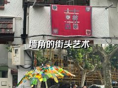 -安福路
