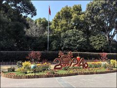 -黄兴公园