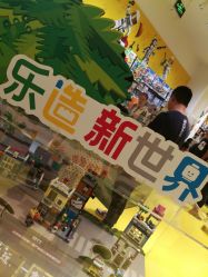 -乐高授权专卖店(济南万象城店)