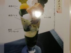 -伊藤久右卫门(宇治本店)