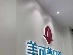 -美可普口腔医院(东街分店)