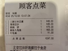 -双井轩(双井店)