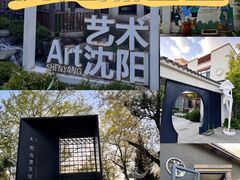 -熙古里艺术村
