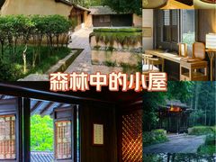 -法云安缦酒店