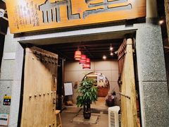 门面-生机蔬食·24节气料理餐厅(番禺广场店)