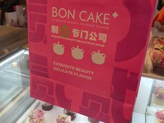 -BON CAKE(华贸购物中心店)