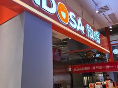 -放哈·甜醅子奶茶创造者(阳光丽景湾店)