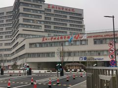 -苏州独墅湖科教创新区医院