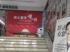 -美可普口腔医院(东街分店)