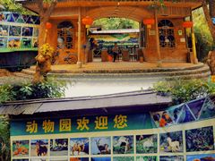 -揭东万竹园旅游景区