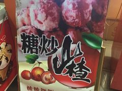 -阿男野栗王(金门路店)