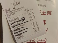 -老阿爸鲜鱼土菜(园区永旺店)