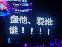 -光阴的故事音乐酒吧(1905店)