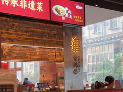 -肖记公安牛肉鱼杂馆·省级非物质文化遗产(江汉路直营店)