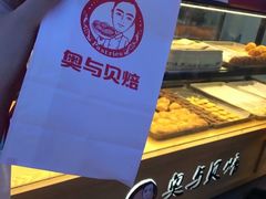 -老香港蛋糕