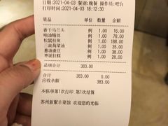 -新聚丰菜馆(太监弄店)