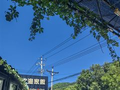 -京北渔家傲