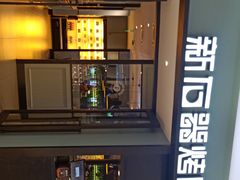 烤芝心年糕-新石器烤肉(招商1872店)