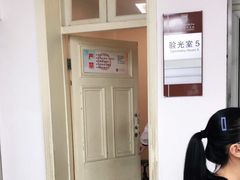 -上海市眼病防治中心(康定路院区)