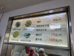 -老四烧饼铺(丽源路店)