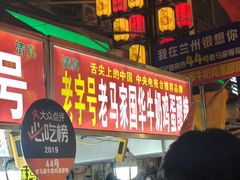 -清真老马家国华牛奶鸡蛋醪糟(正宁路店)