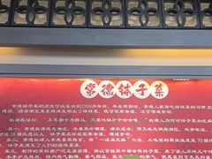 -张氏父子常德肠子馆(贺龙店)