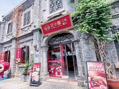 -花小蟹·无锡菜·大闸蟹文化主题餐厅·评弹表演(南长街店)
