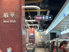 -敏华冰厅(平安金融中心店)