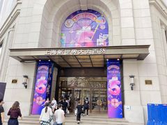 -新世界大丸百货