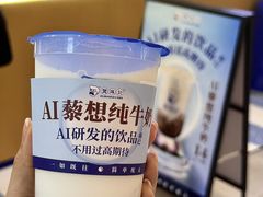 -煲珠公·老红糖珍珠奶茶(百信广场店)