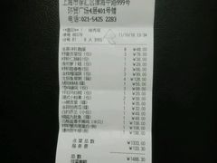 账单-利苑(环贸iapm店)