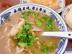 -老三羊汤【北兴隆街店】