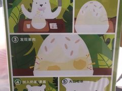-丹礼糖甜品
