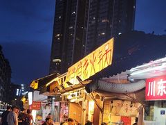 -乡当俏老火锅