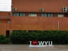 -五邑大学