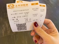 -太平洋影城(深圳8号仓店)