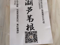 -美味之家·湖景农家乐(太湖东山店)